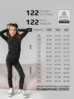 Черный костюм для девочки осенний