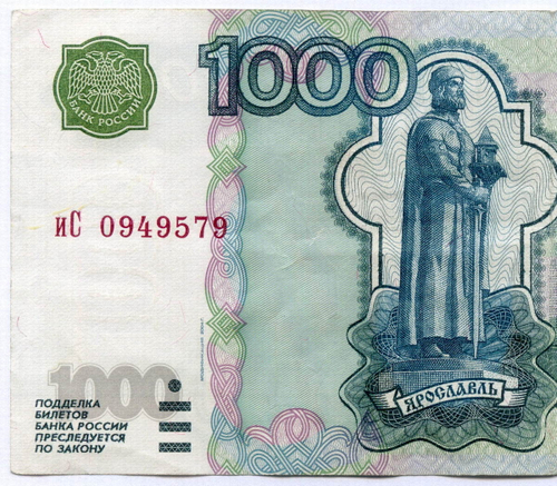 Банкнота 1000 рублей 1997 год. Модификация 2004 года иС 0949579. VF+