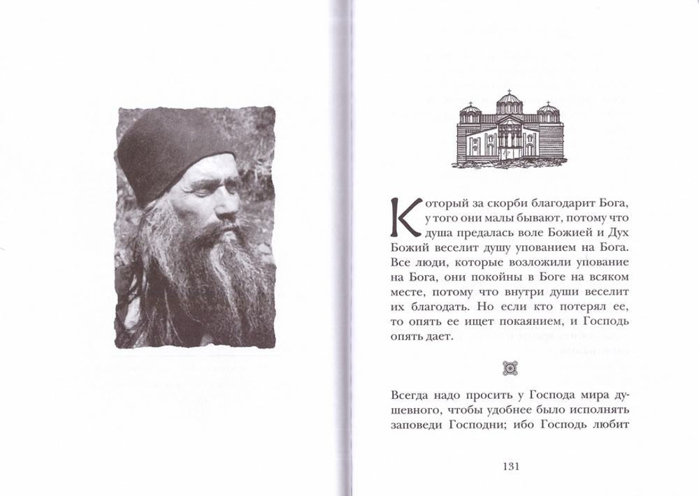 Комплект из 3 книг: Всегда радуйтесь; Непрестанно молитесь; За все благодарите. Советы и мысли святых отцов и современных греческих проповедников