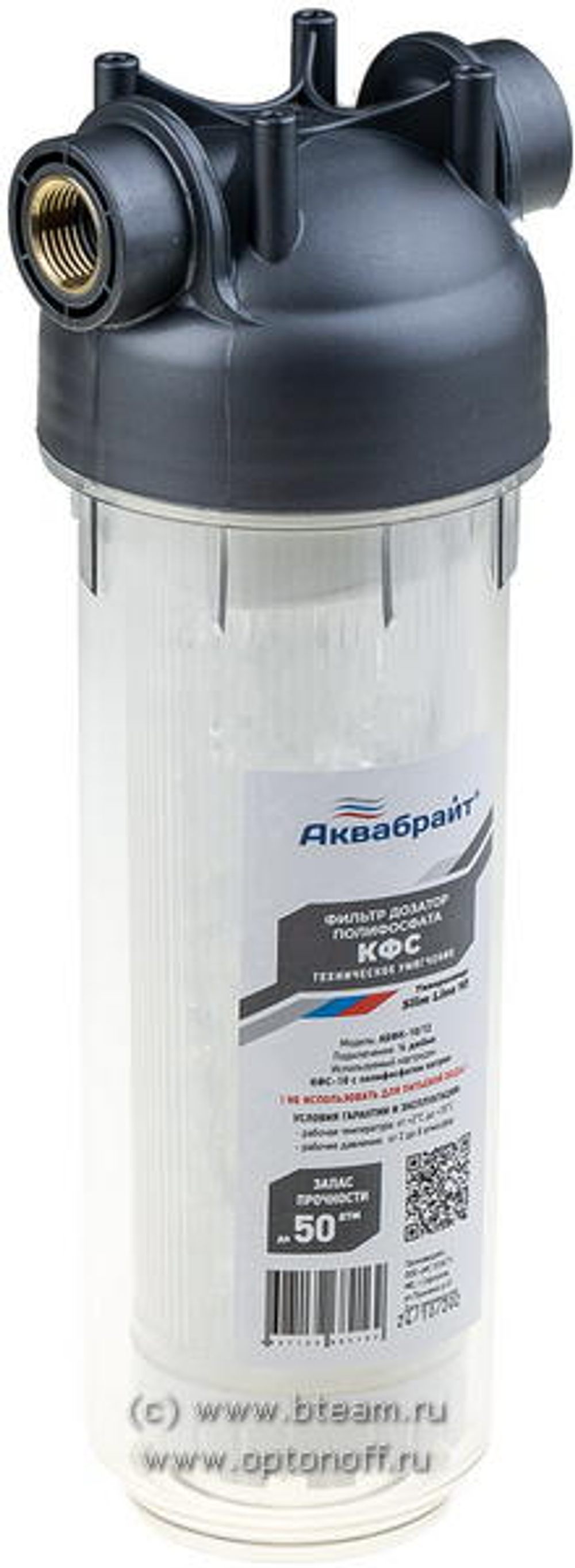 Аквабрайт Колба АБФК-КФС-10/12 дозатор полифосфата 1/2"