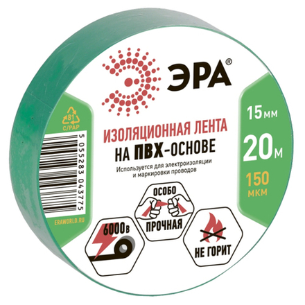 Изолента ЭРА ET1520GREEN ПВХ 15мм х 20м зеленая