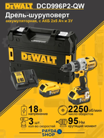 Дрель DeWALT DCD996P2-QW