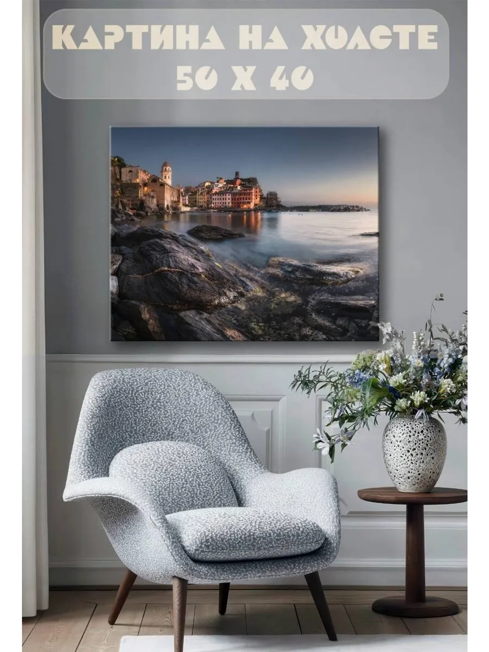Картина на стену 40 X 50 Пейзаж