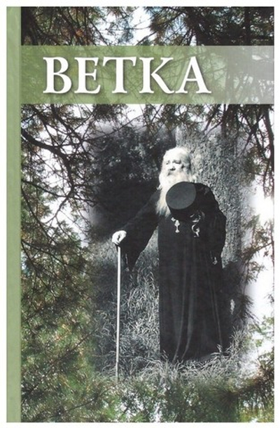 Ветка. Наталья Павлова (Черных)