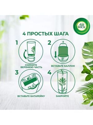 Автоматический освежитель воздуха Air Wick со сменным баллоном Цветущая вишня 250 мл