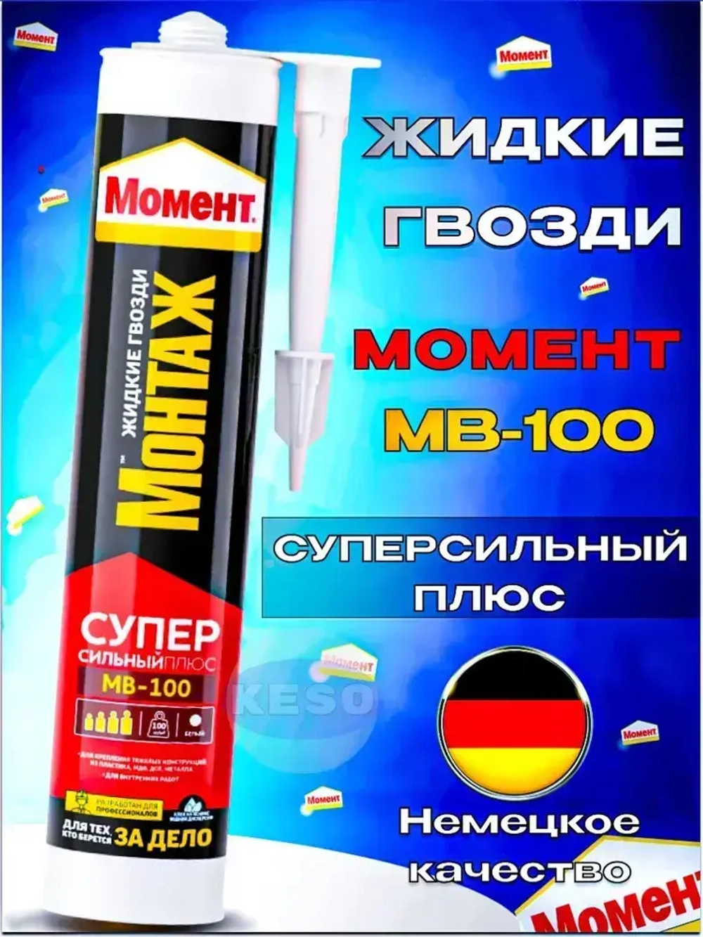 Жидкие гвозди Момент Монтаж МВ-100 Суперсильный Плюс монтажный клей белый