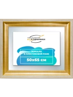 Зеркало 50x65 настенное в раме