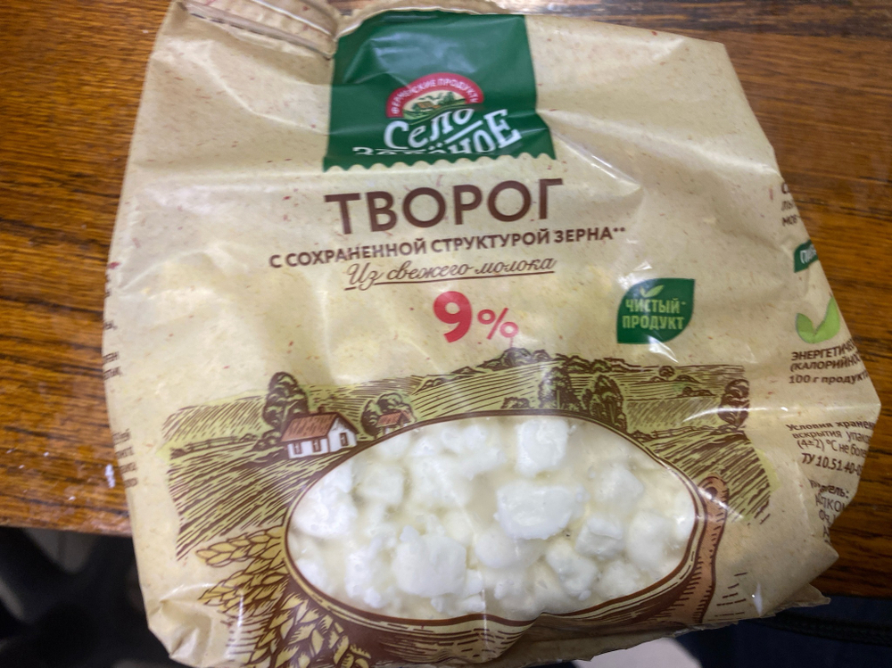 Творог село зеленое 9% , 200гр