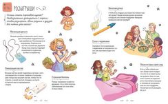 Суперкнига для креативных девчонок