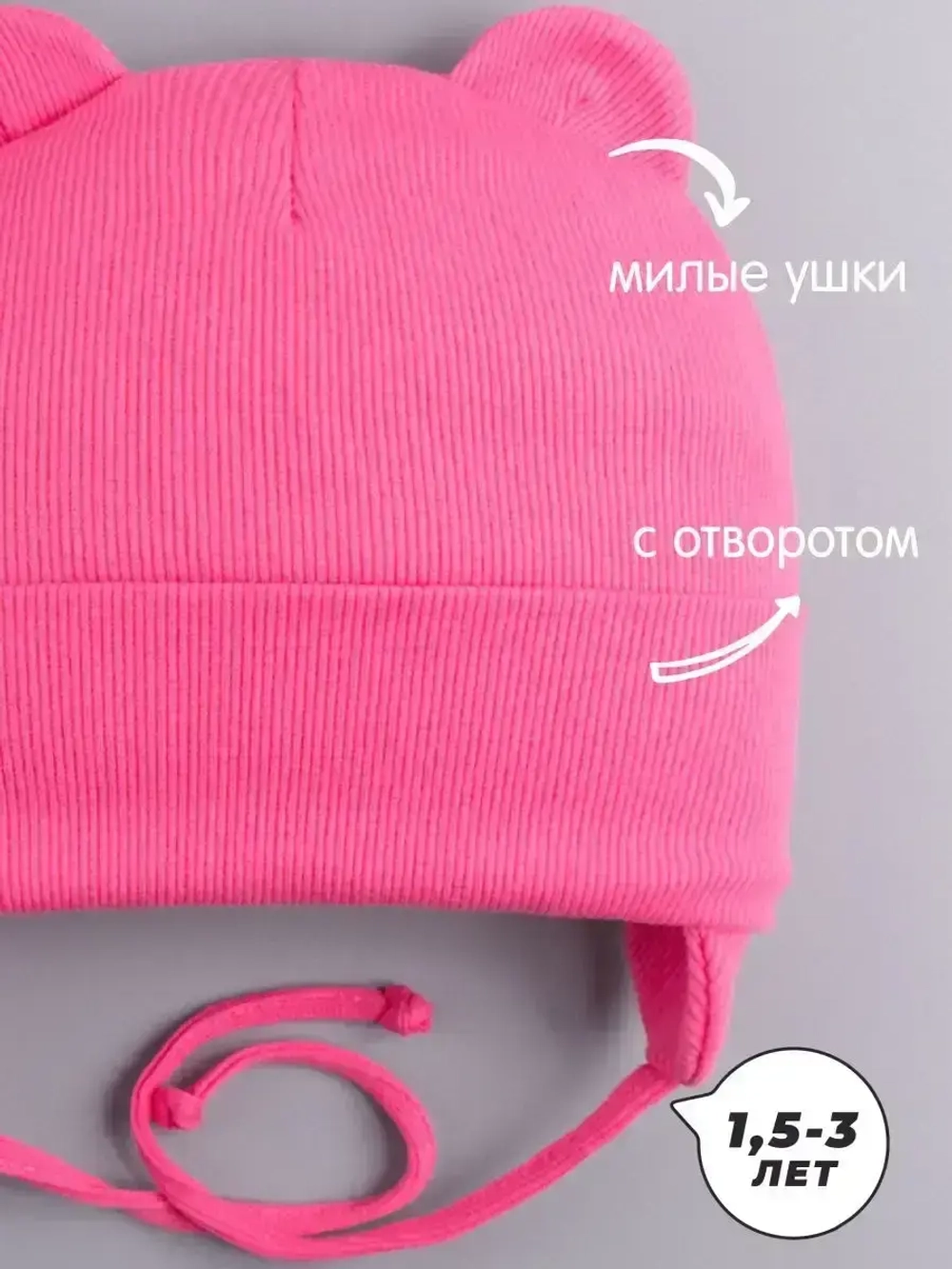 Шапка детская с ушками на завязках на осень