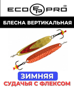 Блесна для рыбалки ECOPRO Судачья красный флекс