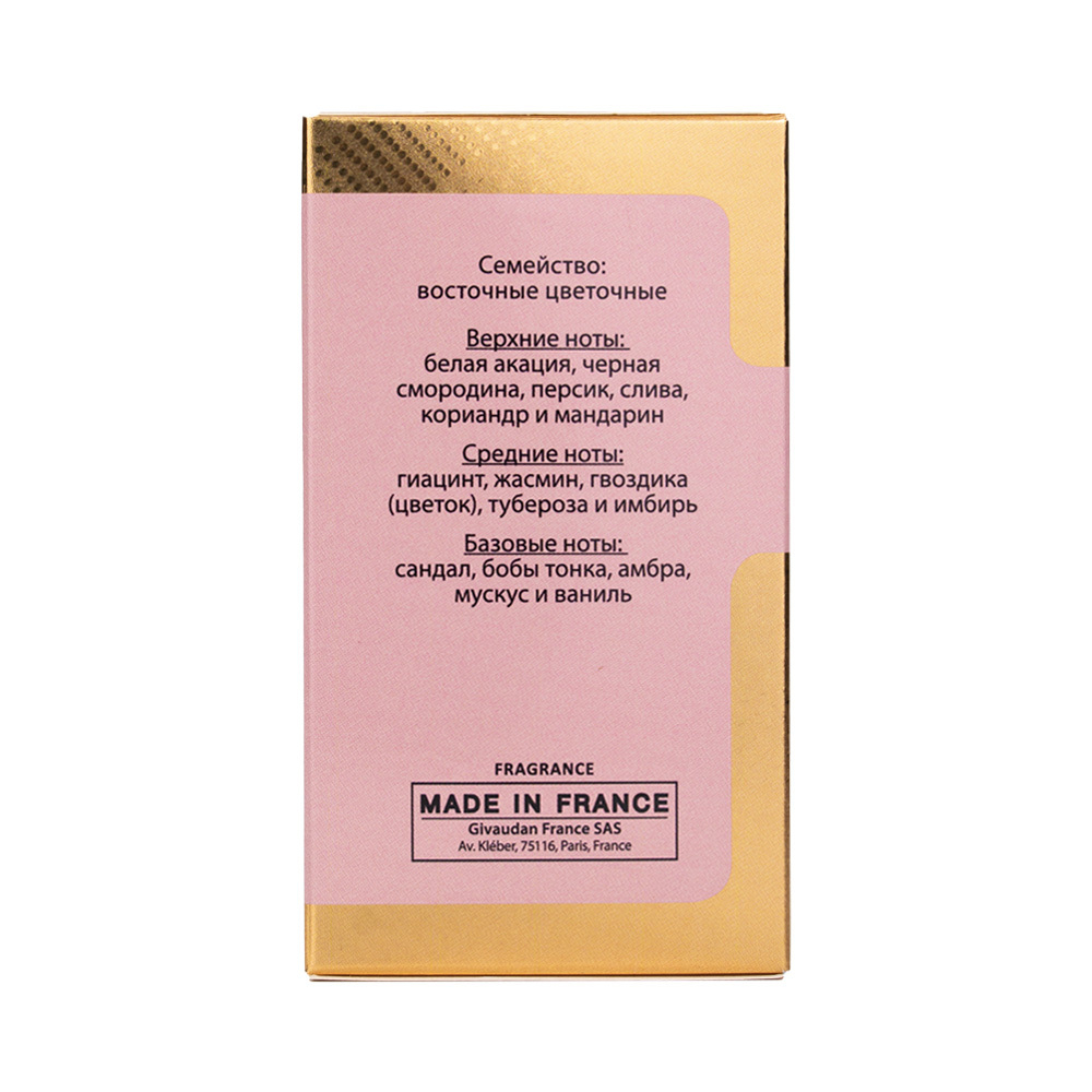 Туалетная вода Sensorium Warda (Сенсориум Варда) - 100ml for women