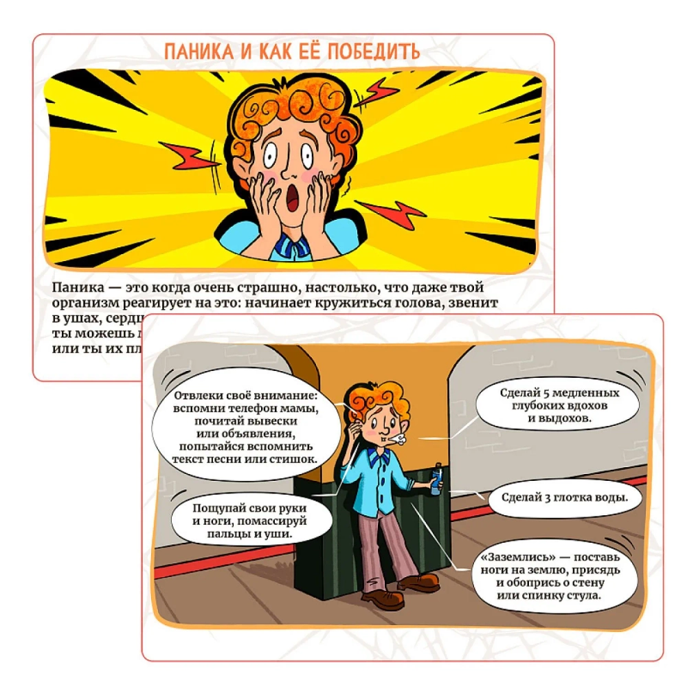 Карточки безопасности для детей LizaAlert. Выпуск 2
