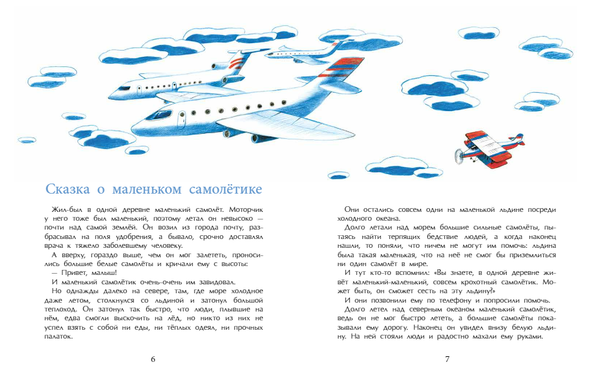 Технические сказки