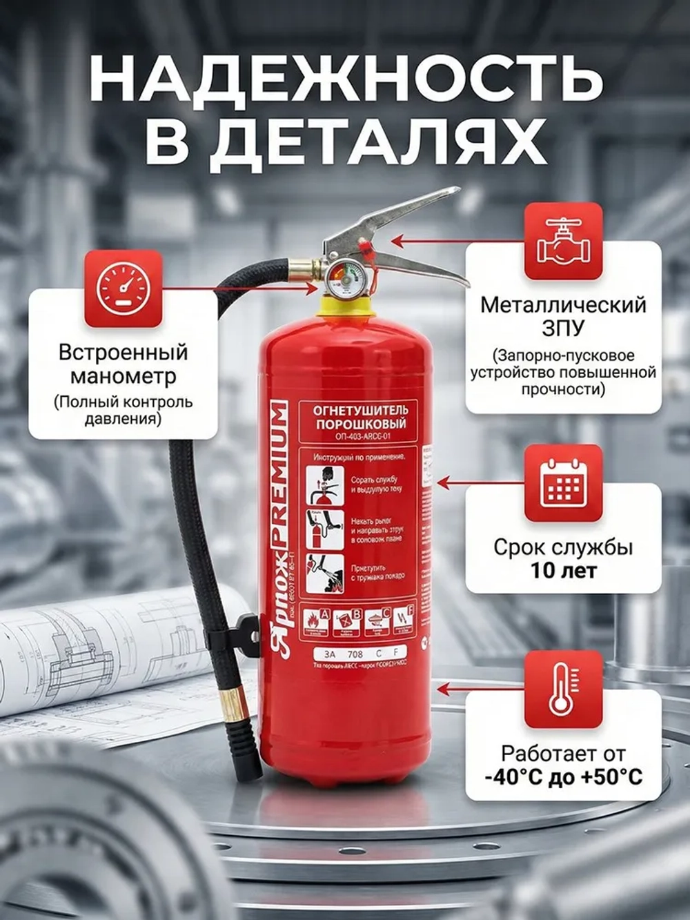 Огнетушитель порошковый ОП-4 (з) АВСЕ "Премиум" | Купить на ob01.ru