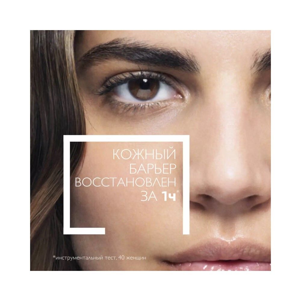 La Roche-Posay Hyalu B5 Aquagel Концентрированный аквагель для увлажнения и тонуса кожи SPF30, 50 мл