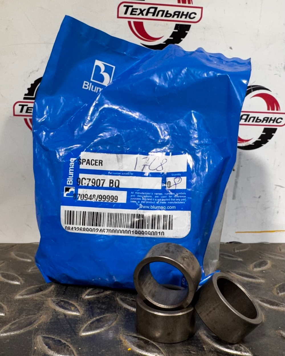 Втулка 9С-7907