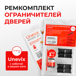 Ремкомплект ограничителей дверей Hyundai AVANTE (III) HD (4 двери, тип 18) 2006-2012