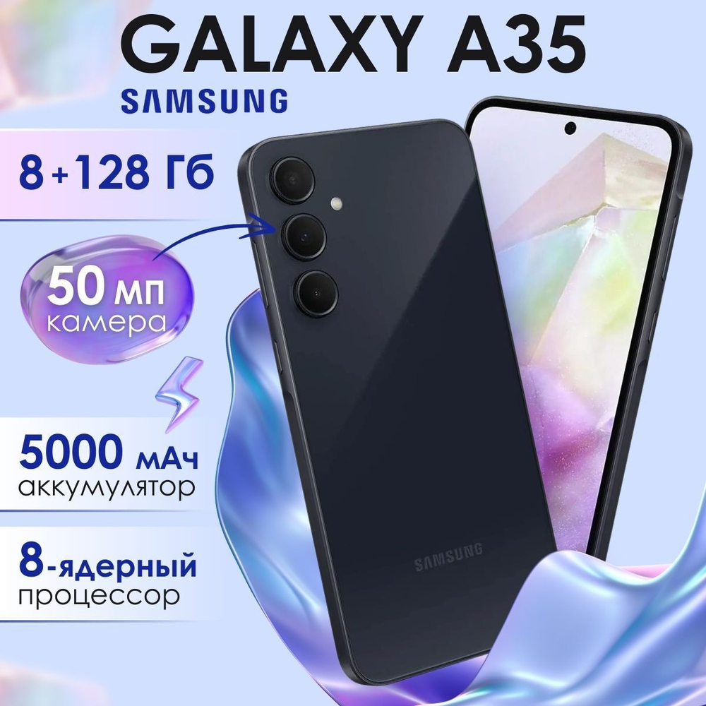 Samsung Смартфон Galaxy A35 5G 8/128 ГБ, Dual nano SIM, Лаванда