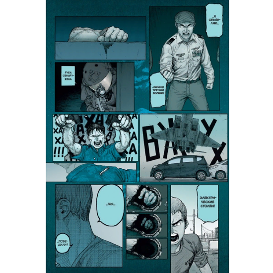 Манга Нелюдь. Том 15.