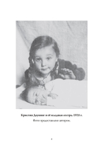 Сестры психеи (PDF)