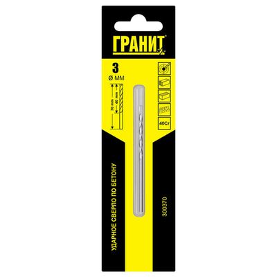 Сверло ГРАНИТ по бетону ударное 3*70*40 мм