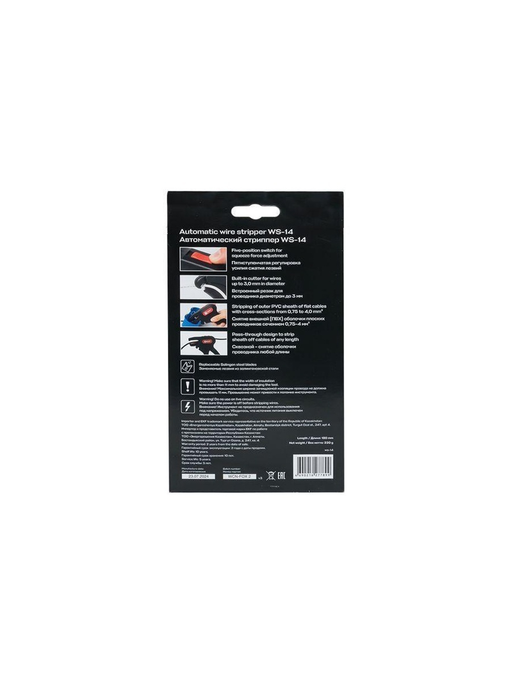 Стриппер автоматический WS-14 Professional EKF ws-14