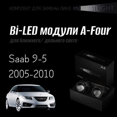 Bi led линзы 3.0 для фар на Saab 9-5 2005-2010, би лед линзы Statlight A-Four, комплект 2 шт