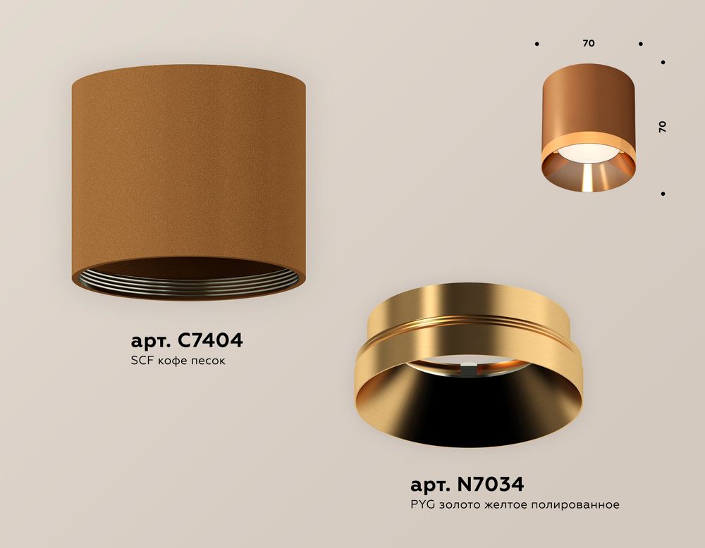 Ambrella Комплект накладного светильника MR16 Накладные XS7404010