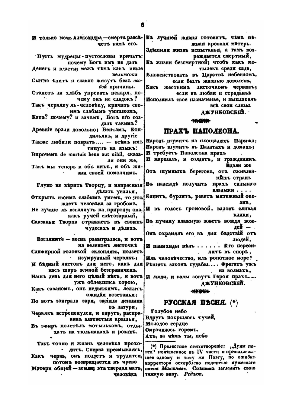 Маяк современного просвещения и образованности. Часть 5 | Коллектив авторов