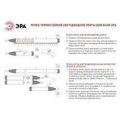 Лента светодиодная термостойкая для бани ЭРА LS2835-9,6-120-24-R-IP68-3 year-5m красный | Светодиодная лента для бани и сауны 24В 3 года и аксессуары