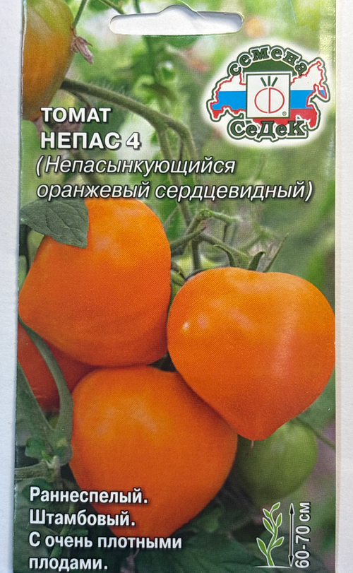 Томат Непас 4 Непасынкующийся Оранжевый сердцевидный 0,1 г СМТ212