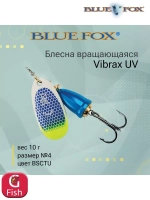 Блесна для рыбалки вертушка Vibrax UV 5 /PSCTU