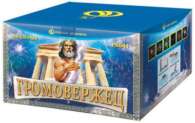 Р8641 Громовержец (2"x49)