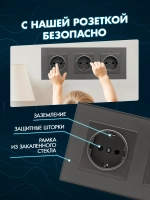 Розетка с заземлением тройная из закаленного стекла