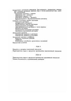 Справочник химика. Том 4. Аналитическая химия. Спектральный анализ. Показатели преломления | Б. П. Никольский