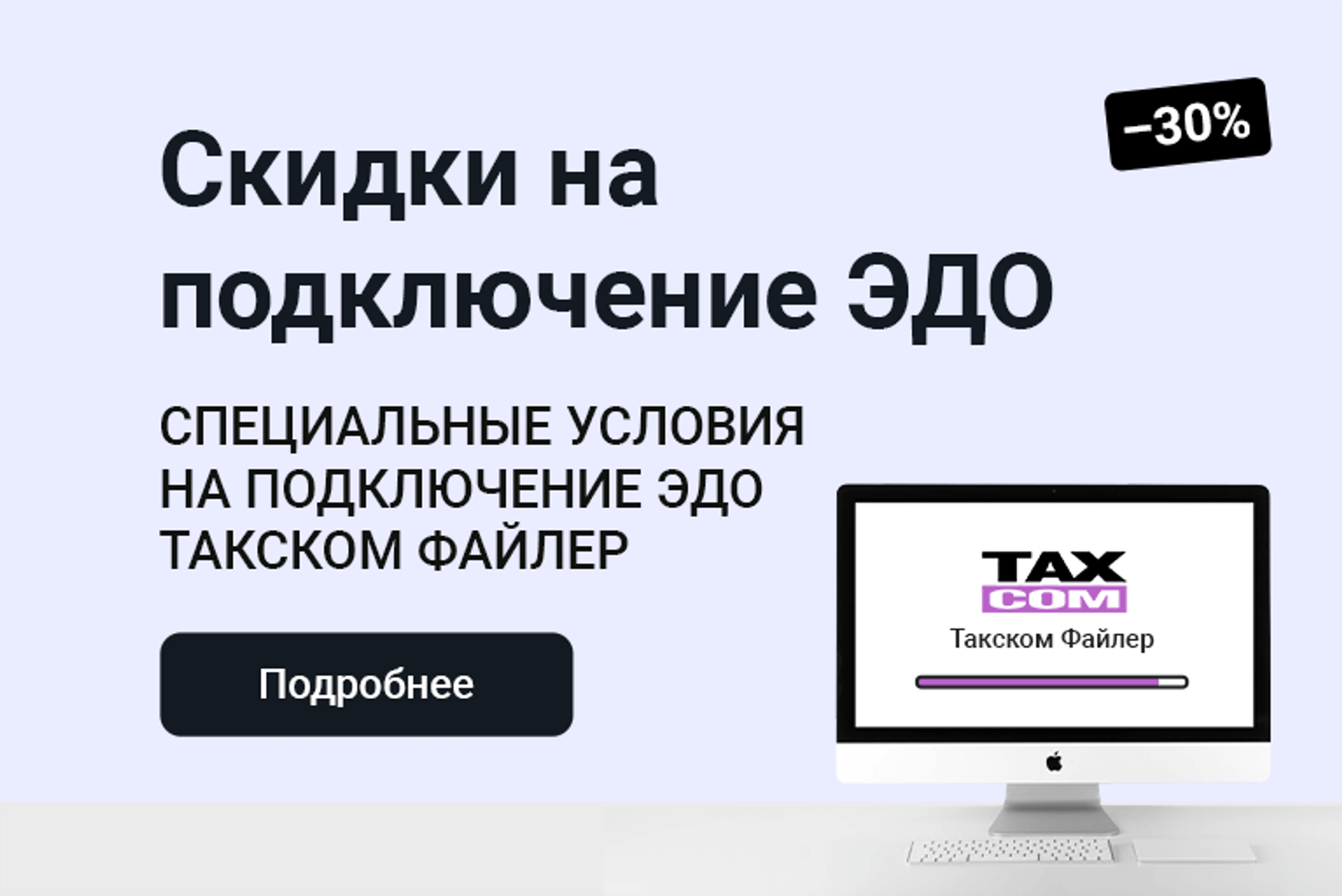 Купить ОФД со скидкой до 84% Работаем с 2018 года