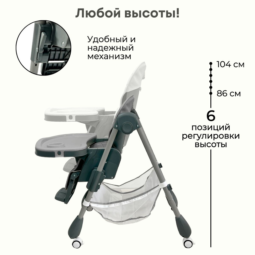 Стульчик-шезлонг для кормления Amelia