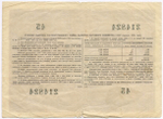 Облигации 100 рублей 1956 год. 6 штук