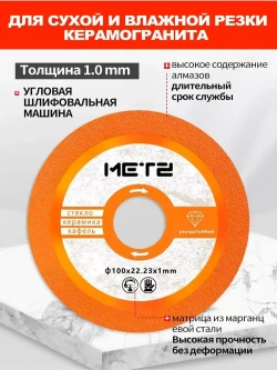 Круг отрезной 100 x 1 x 22.23; №1