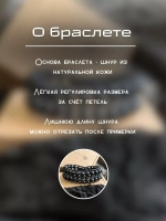 Браслет из натуральных камней и кожи регулируемый. Обсидиан