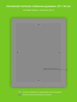 Натяжные потолки 3.4 м2, 0.9 м2, 2.2 м2