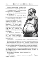 Петербургский Шерлок Холмс