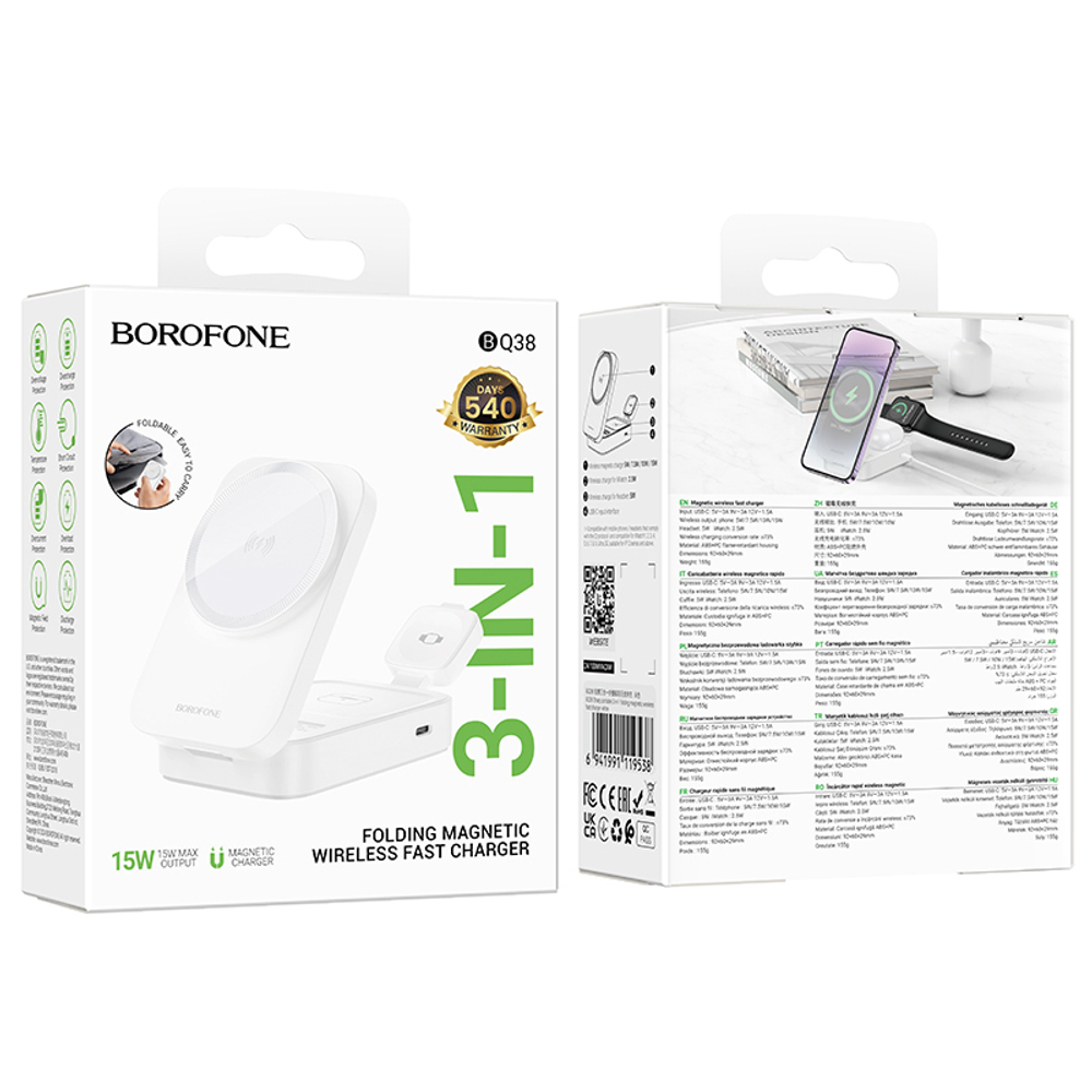 Беспроводная зарядка BOROFONE BQ38 3в1 15W (белый)