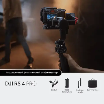 DJI RS 4 Pro