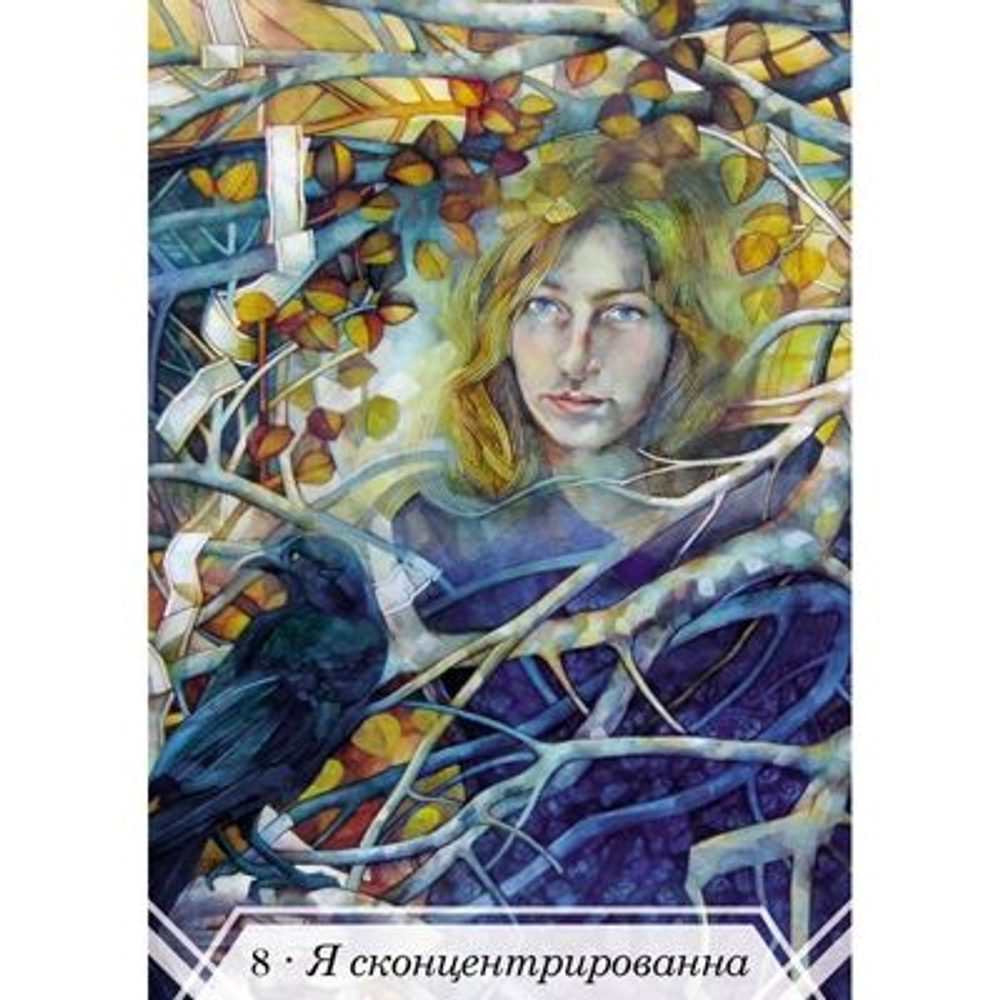 Оракул Портреты Женщины. Аспекты Богини (карты вдохновения)