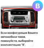 10" Teyes CC3L для Toyota Land Cruiser 2002-2007