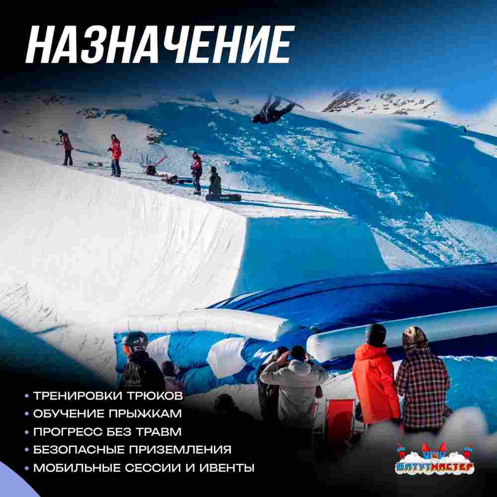 Надувная подушка «LandBag» для фристайла и экстрим-прыжков, 8×8×2,5 м