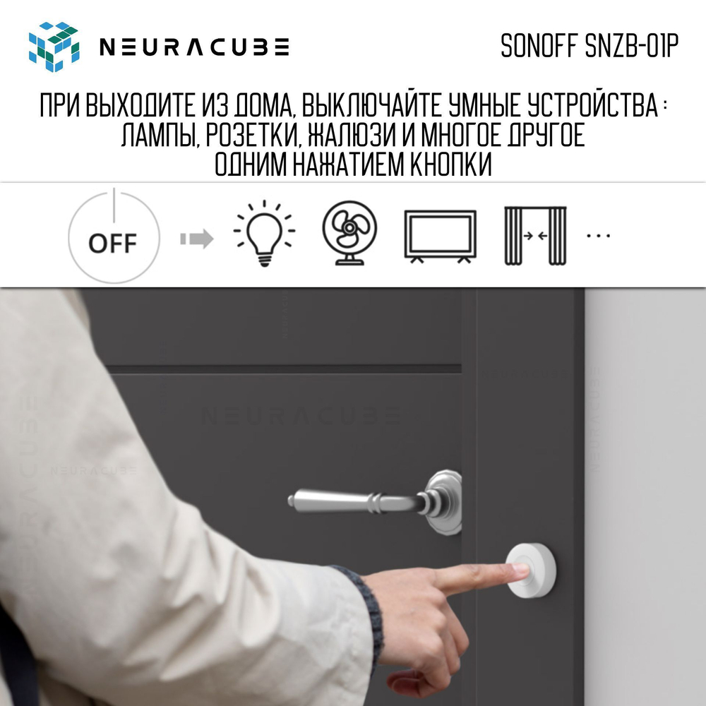 Zigbee Беспроводная кнопка Sonoff SNZB-01P