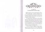 Святость в миру. О святых семейных парах. Эдуард Качан